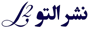 نشر التو -تخفیف 60 درصدی