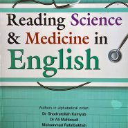 Reading Science Medicine in English