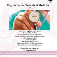 انگلیسی تخصصی پزشکی